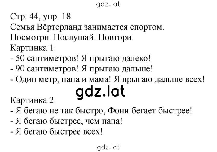 Решение задания № 44 — страница 1
