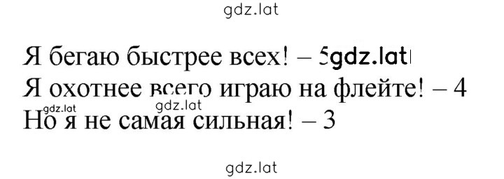 Решение задания № 45 — страница 2