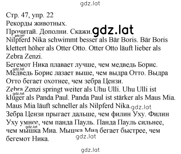Решение задания № 47 — страница 1