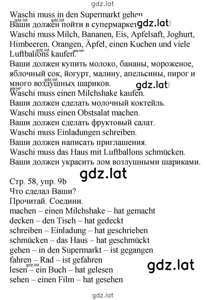Решение задания № 58 — страница 2