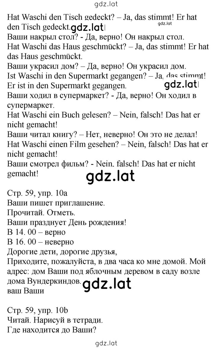 Решение задания № 59 — страница 2