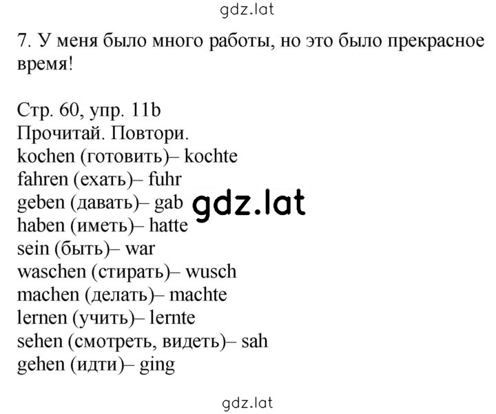 Решение задания № 60 — страница 2