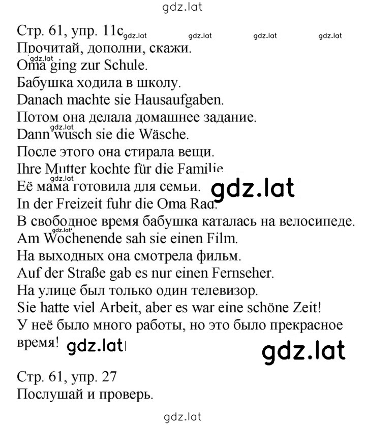 Решение задания № 61 — страница 1