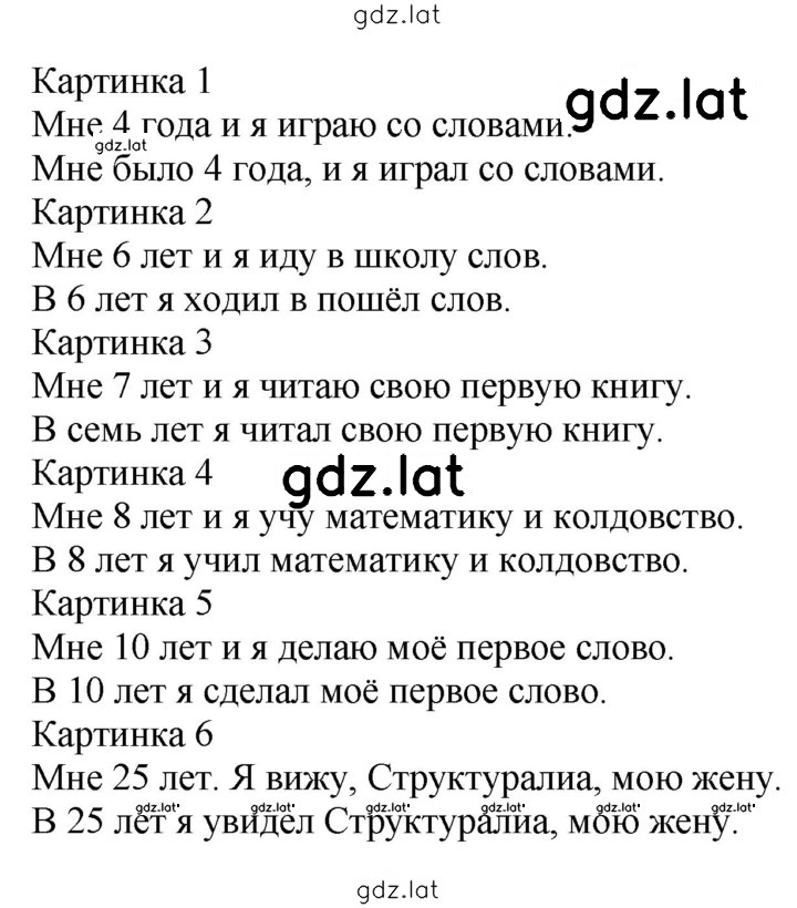 Решение задания № 64 — страница 2