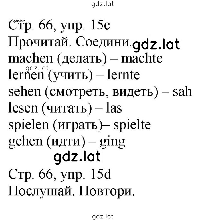 Решение задания № 66 — страница 1