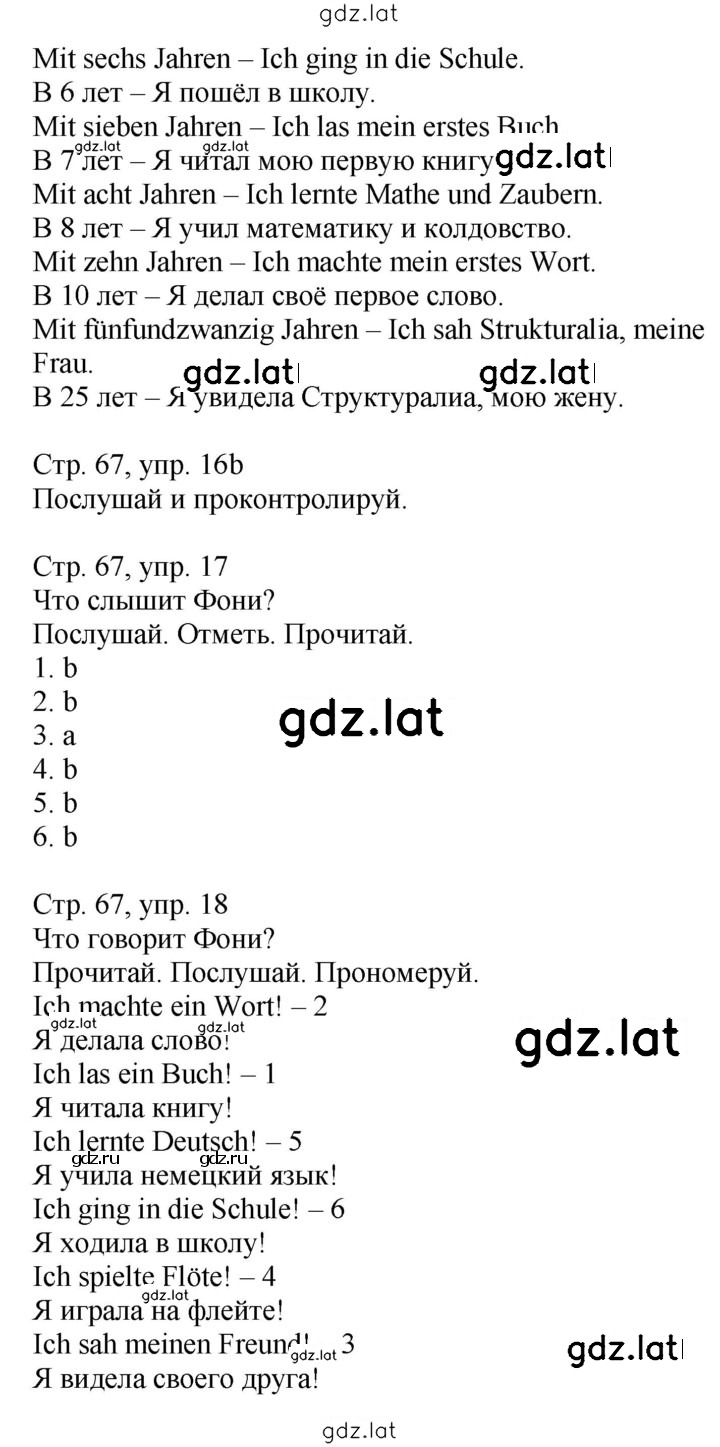 Решение задания № 67 — страница 2