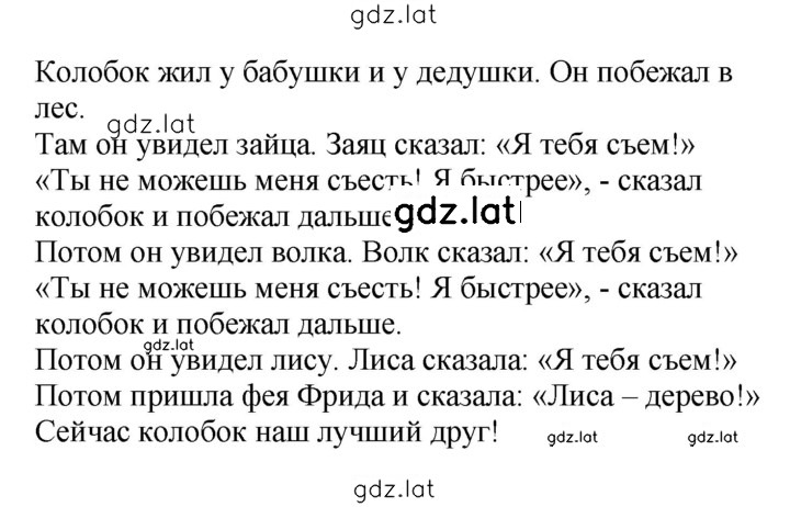Решение задания № 68 — страница 2
