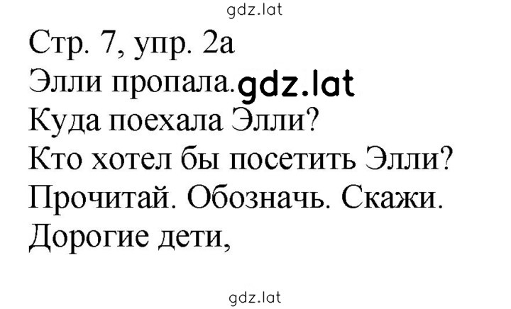 Решение задания № 7 — страница 1
