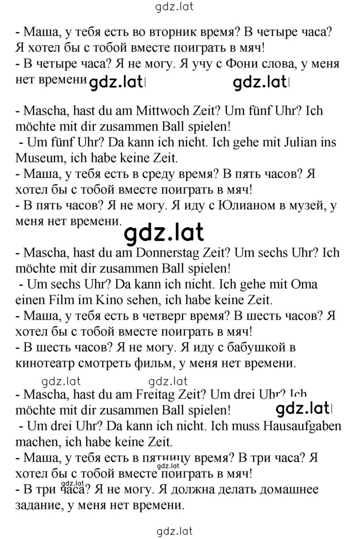 Решение задания № 82 — страница 2