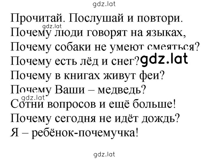 Решение задания № 95 — страница 2