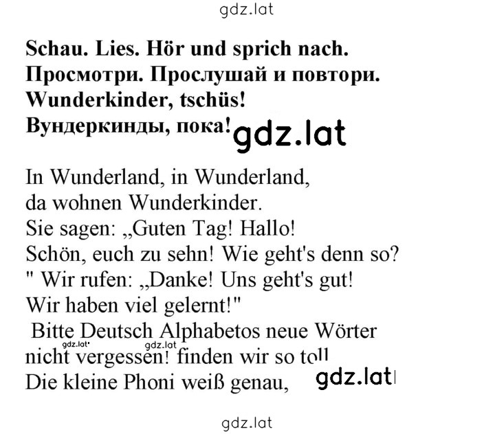 Решение задания № 104 — страница 1