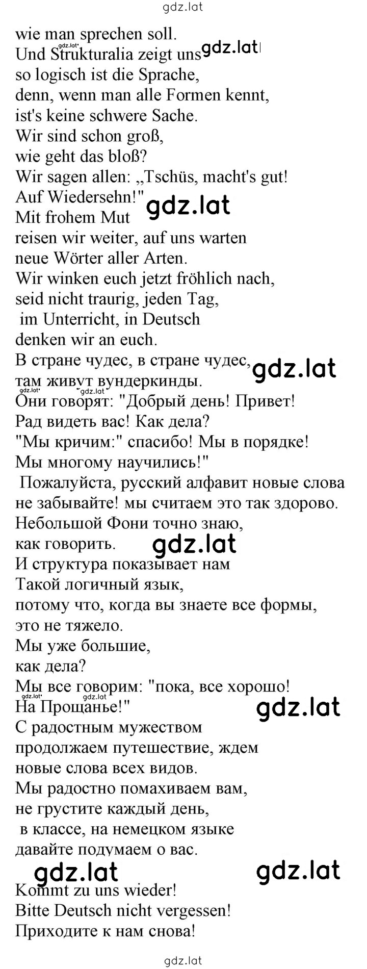 Решение задания № 104 — страница 2