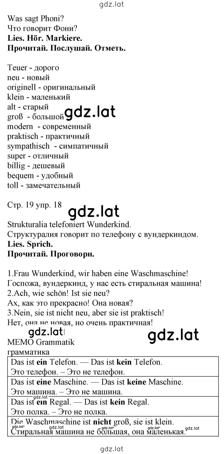 Решение задания № 19 — страница 2