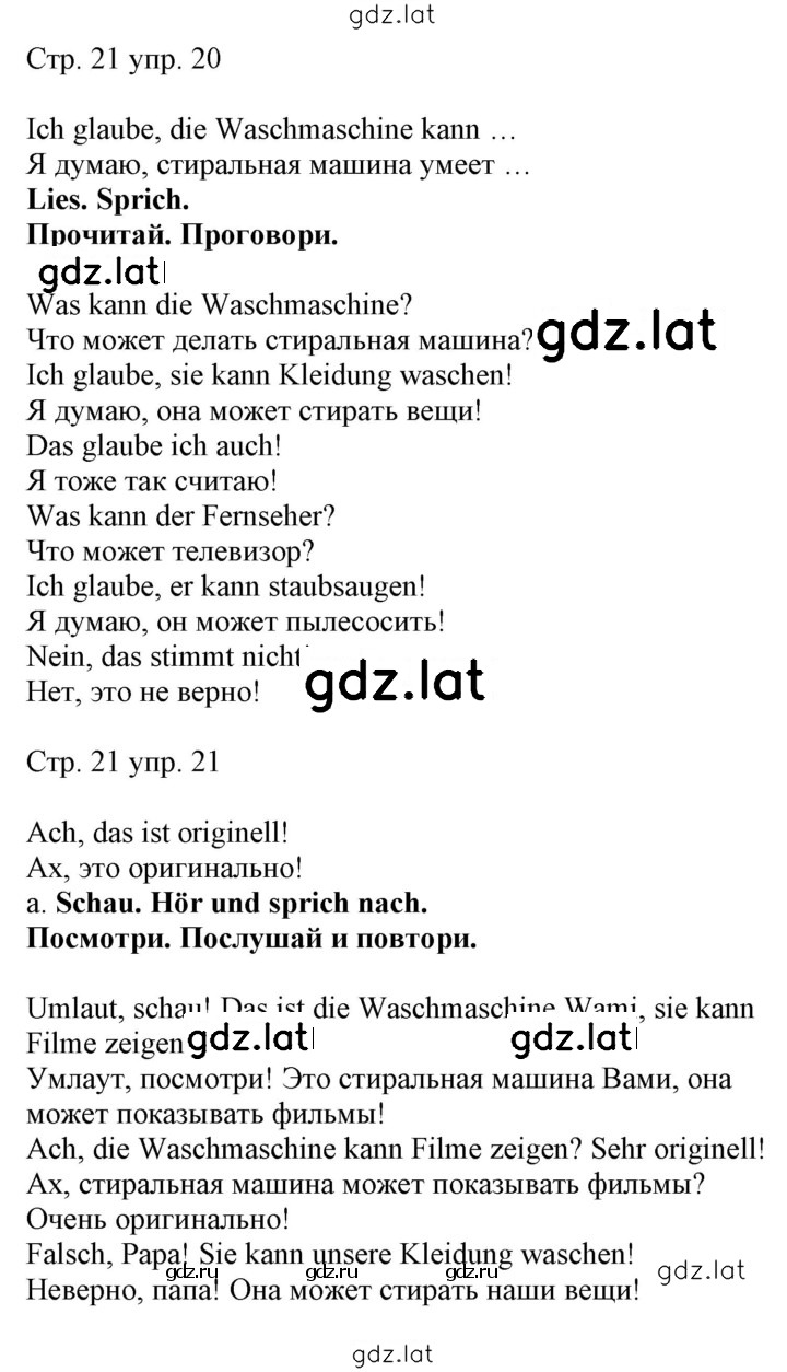 Решение задания № 21 — страница 1