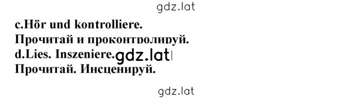 Решение задания № 23 — страница 1