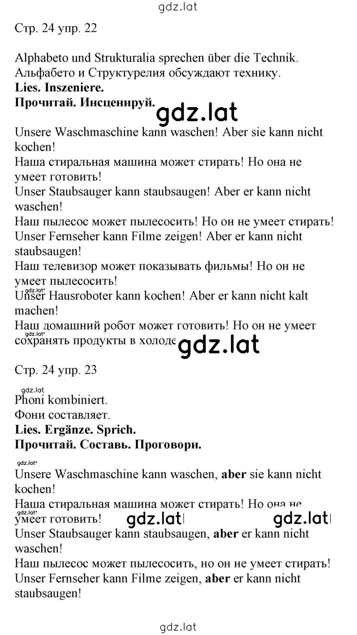 Решение задания № 24 — страница 1