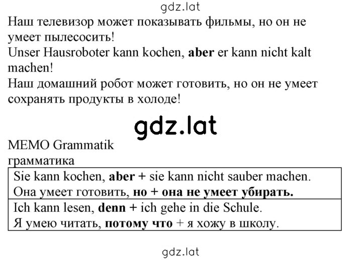 Решение задания № 24 — страница 2