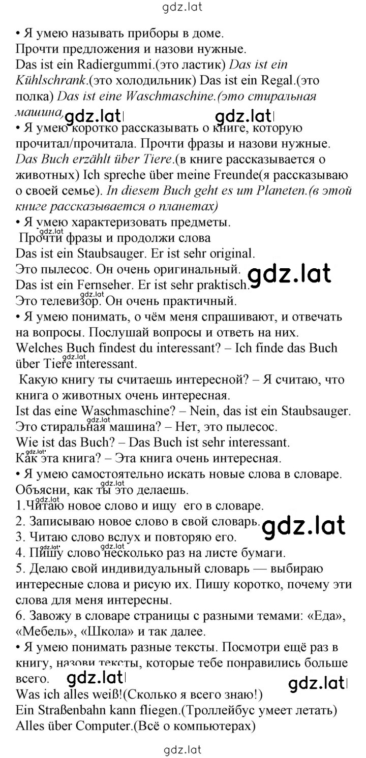 Решение задания № 27 — страница 2