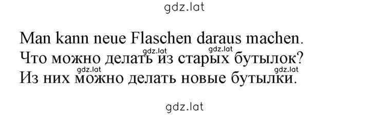 Решение задания № 37 — страница 2