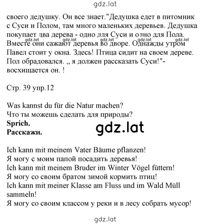 Решение задания № 39 — страница 2