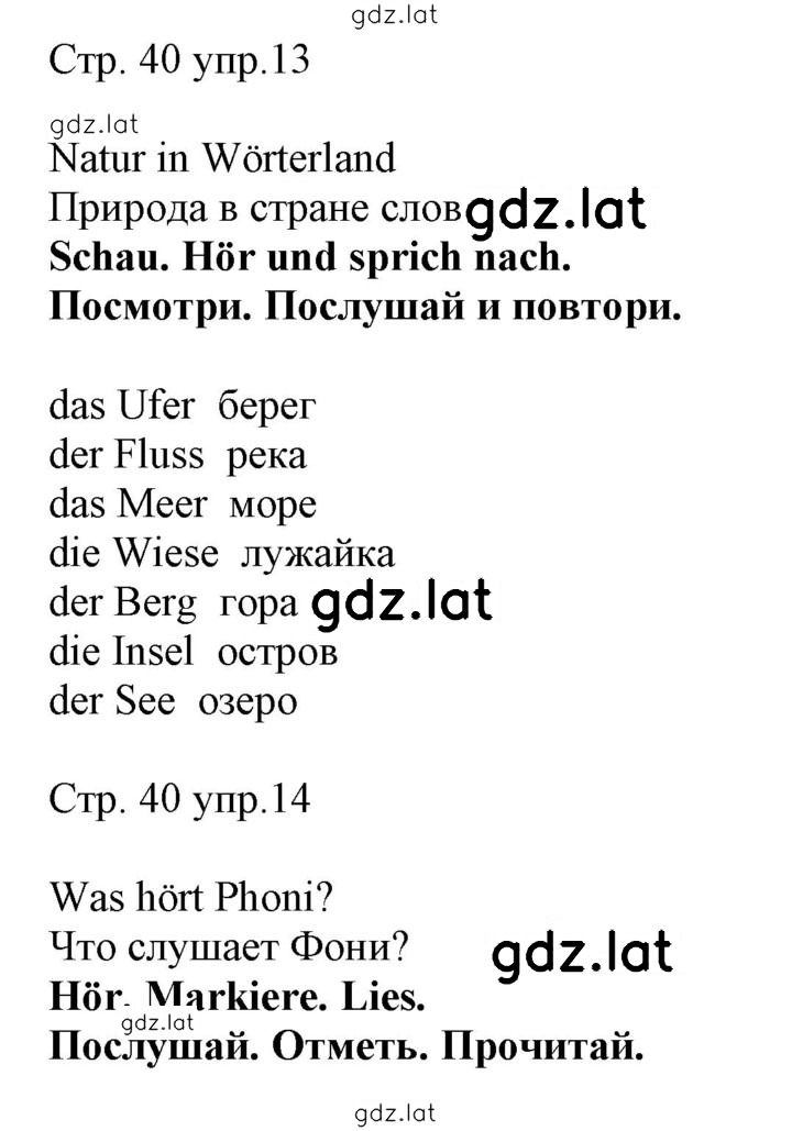 Решение задания № 40 — страница 1