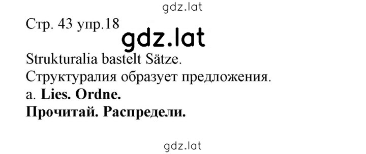 Решение задания № 43 — страница 1