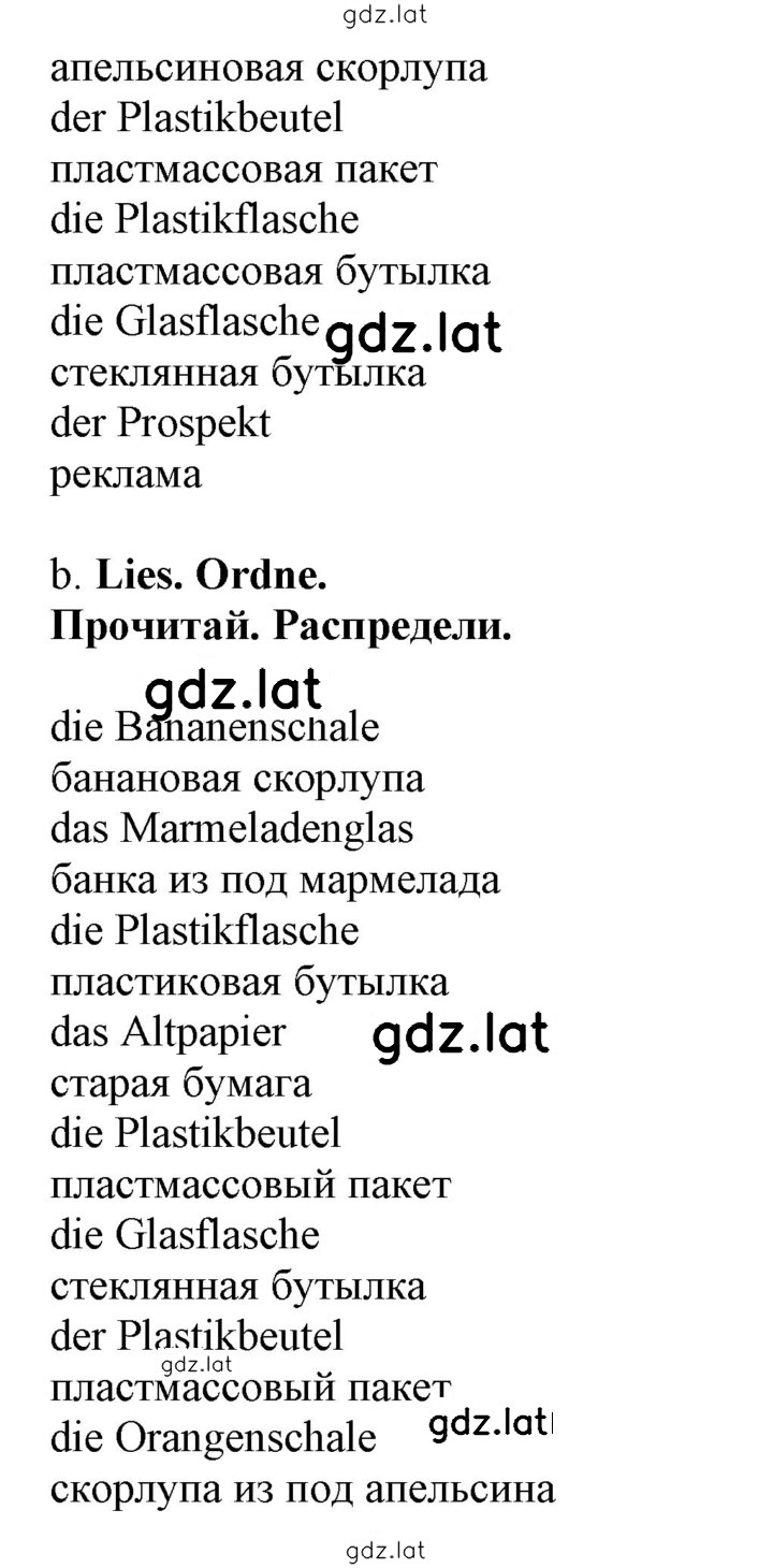 Решение задания № 44 — страница 2