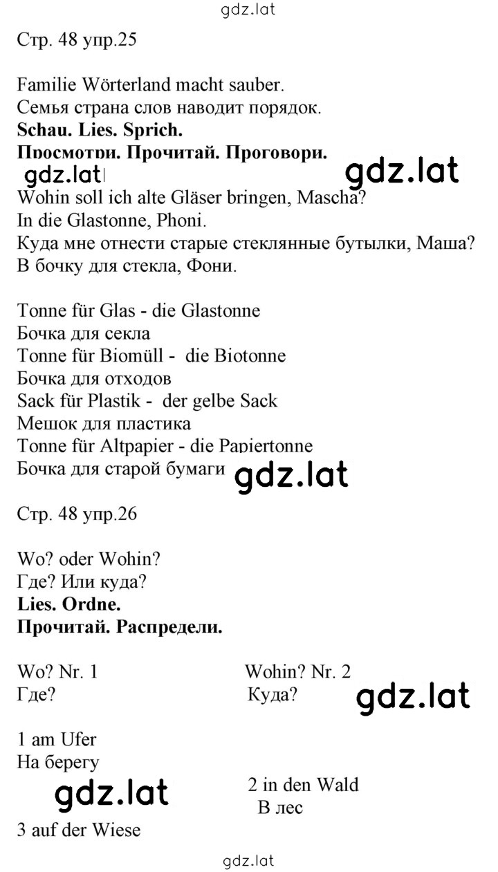 Решение задания № 48 — страница 1