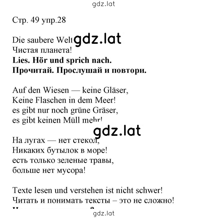 Решение задания № 49 — страница 2