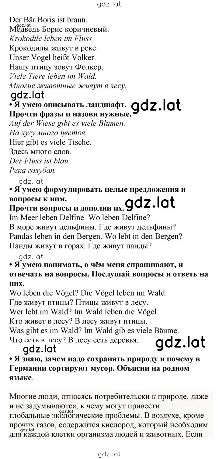 Решение задания № 51 — страница 2
