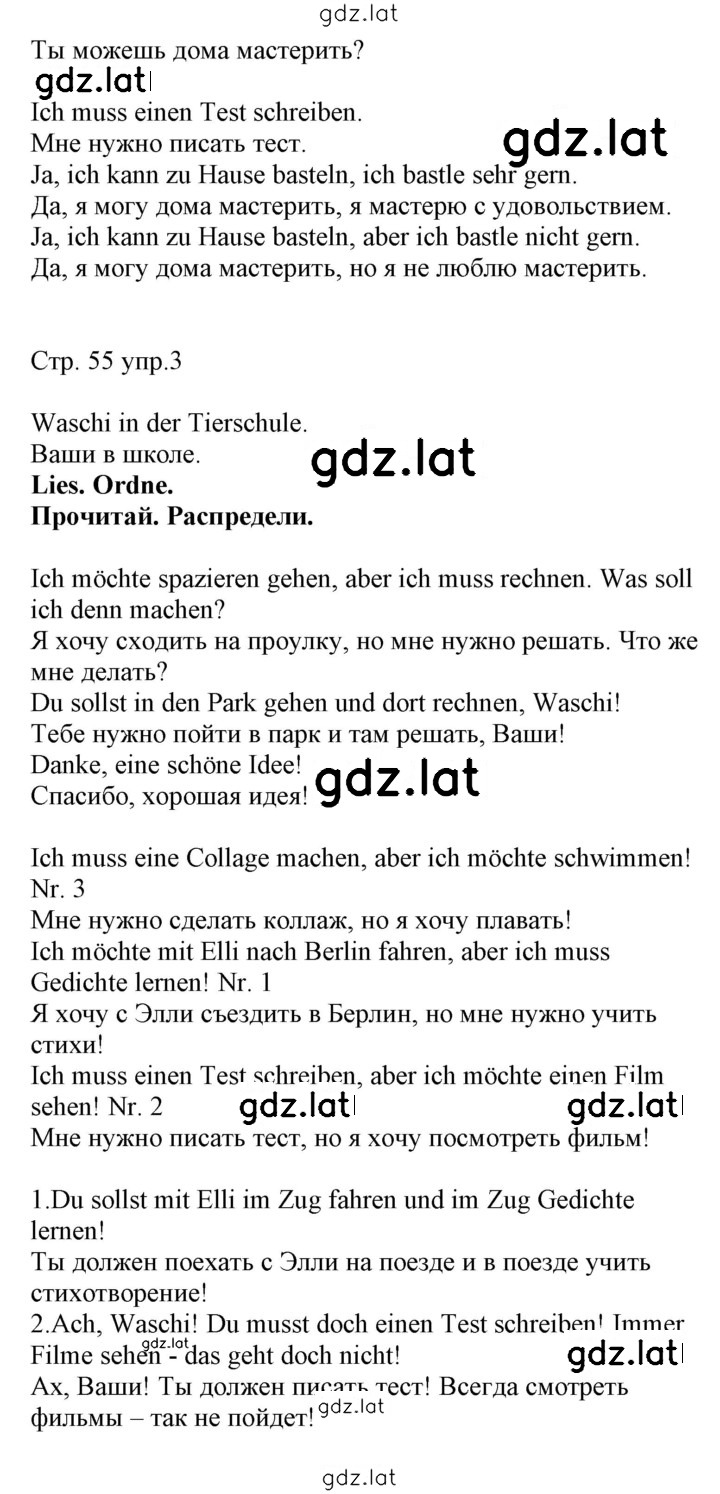 Решение задания № 55 — страница 2