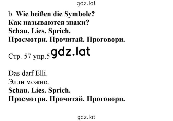 Решение задания № 57 — страница 1