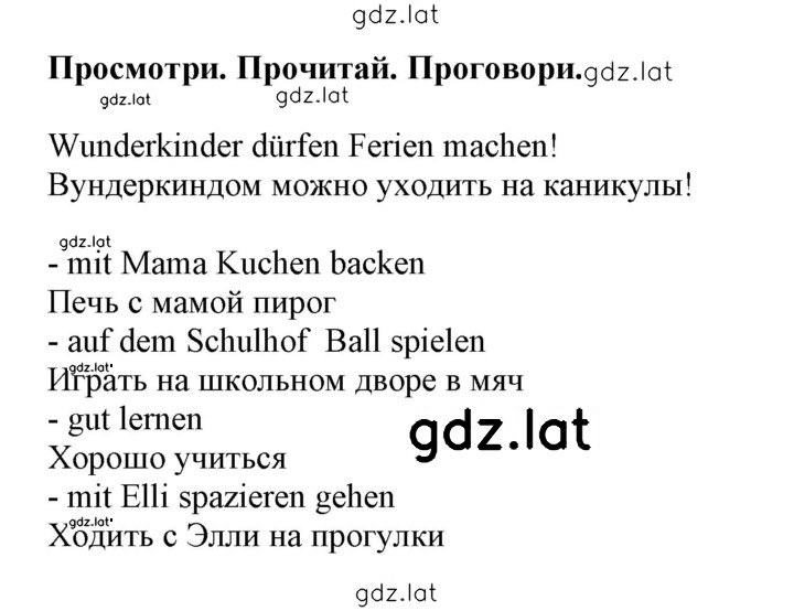 Решение задания № 58 — страница 2