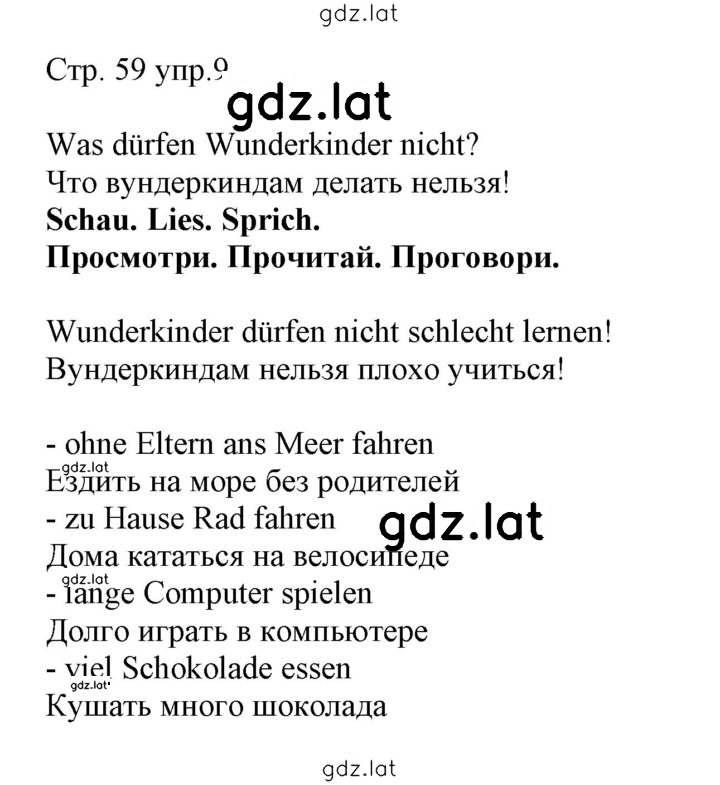 Решение задания № 59 — страница 1