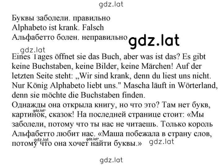 Решение задания № 61 — страница 2
