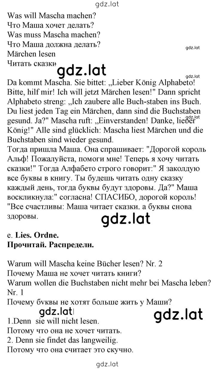 Решение задания № 63 — страница 2