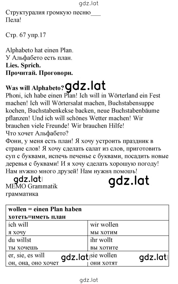 Решение задания № 67 — страница 2