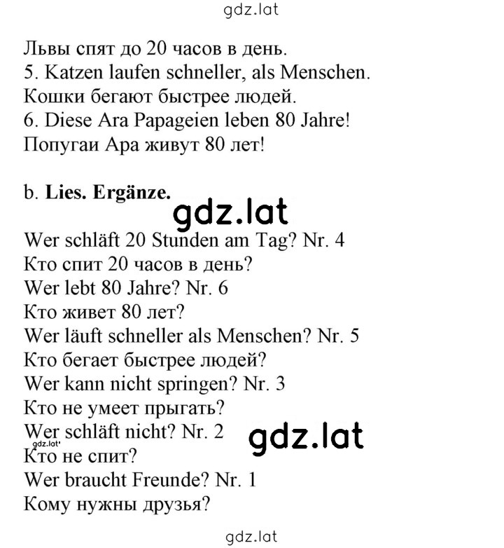 Решение задания № 72 — страница 2