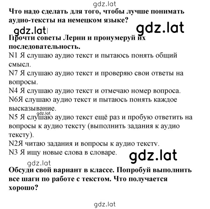 Решение задания № 80 — страница 1