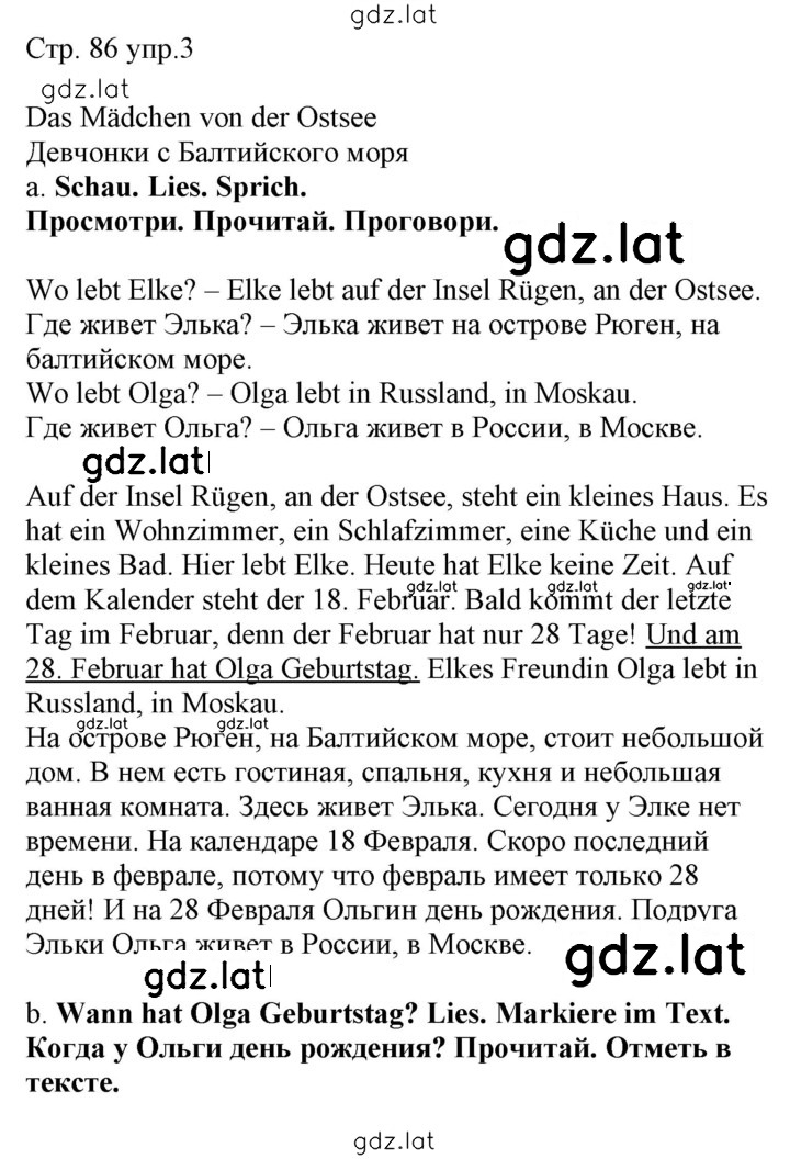 Решение задания № 86 — страница 1