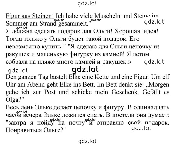 Решение задания № 87 — страница 2