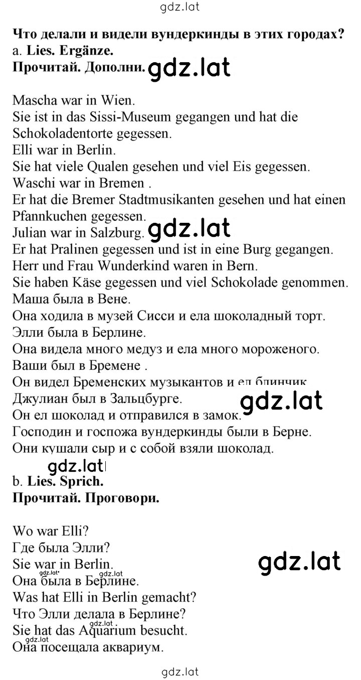 Решение задания № 92 — страница 2