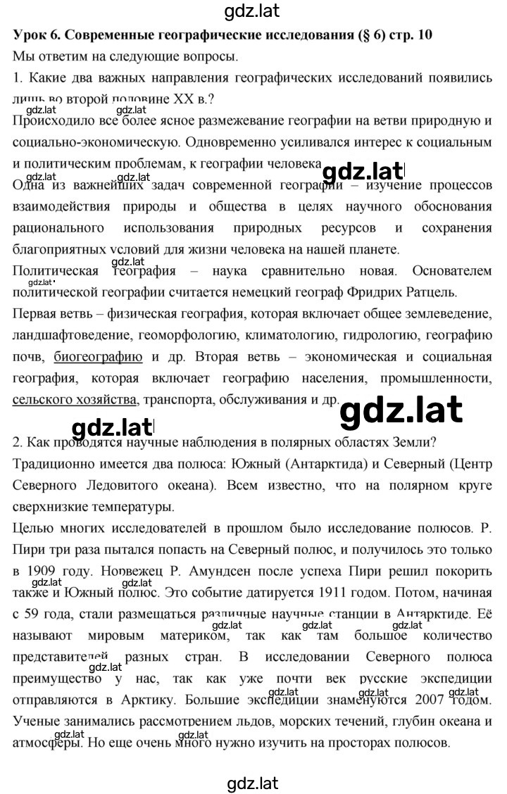 Решение задания № 10 — страница 2