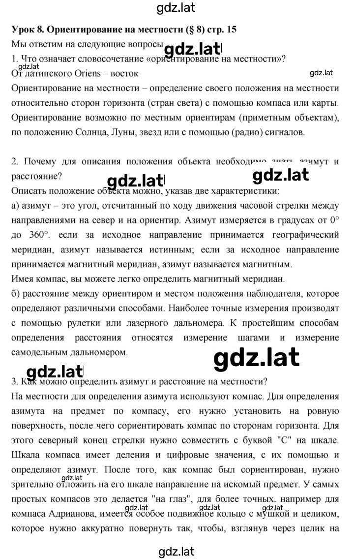 Решение задания № 15 — страница 3