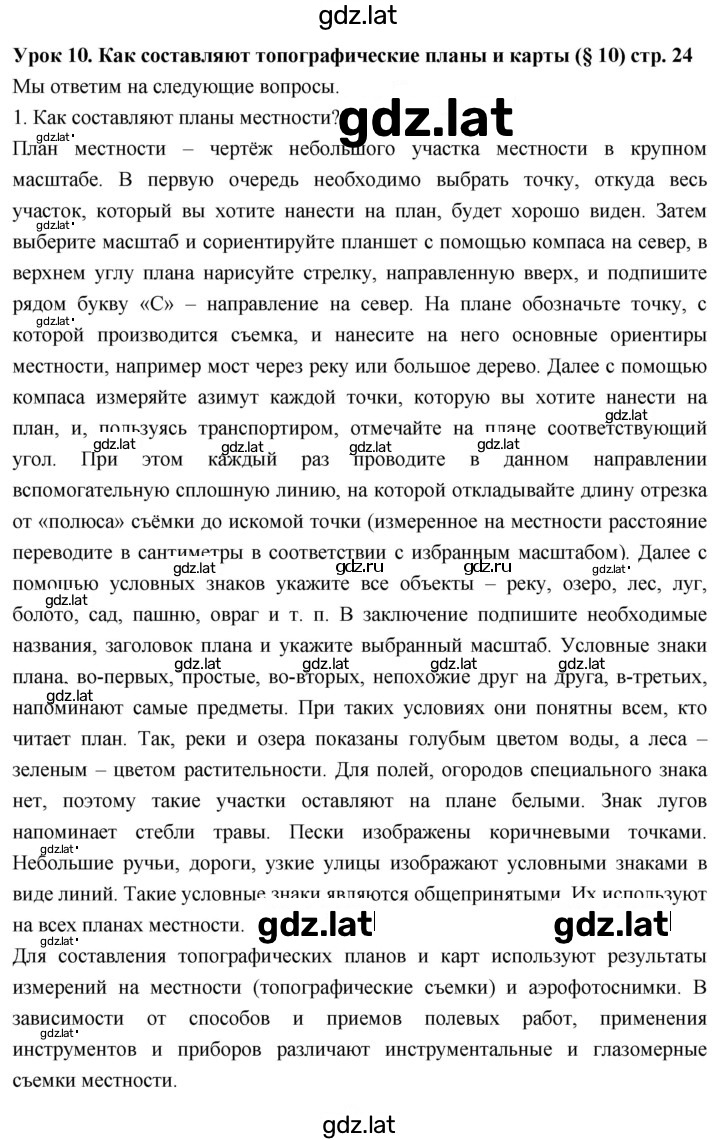 Решение задания № 24 — страница 2