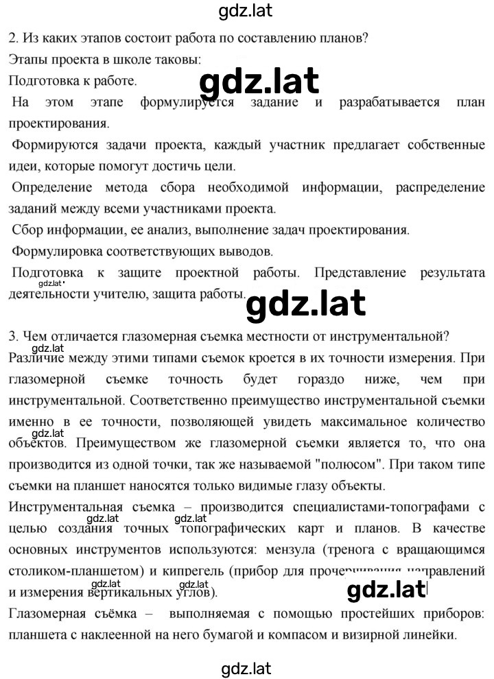 Решение задания № 24 — страница 3