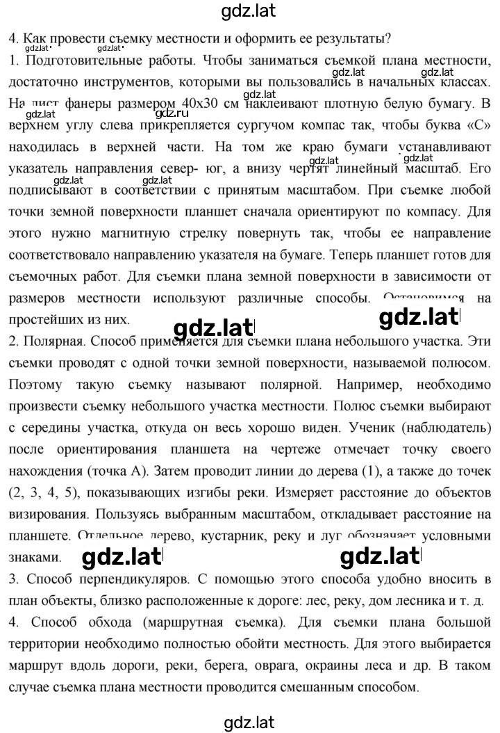 Решение задания № 24 — страница 4