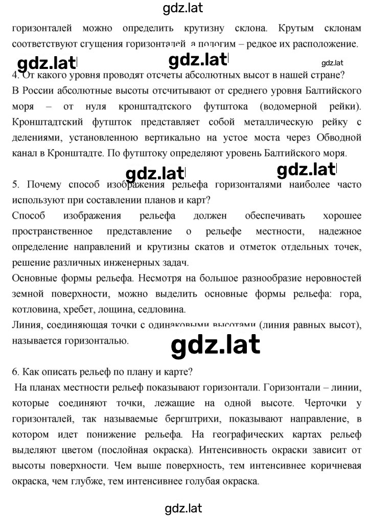 Решение задания № 27 — страница 2