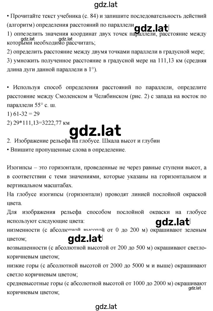 Решение задания № 40 — страница 1