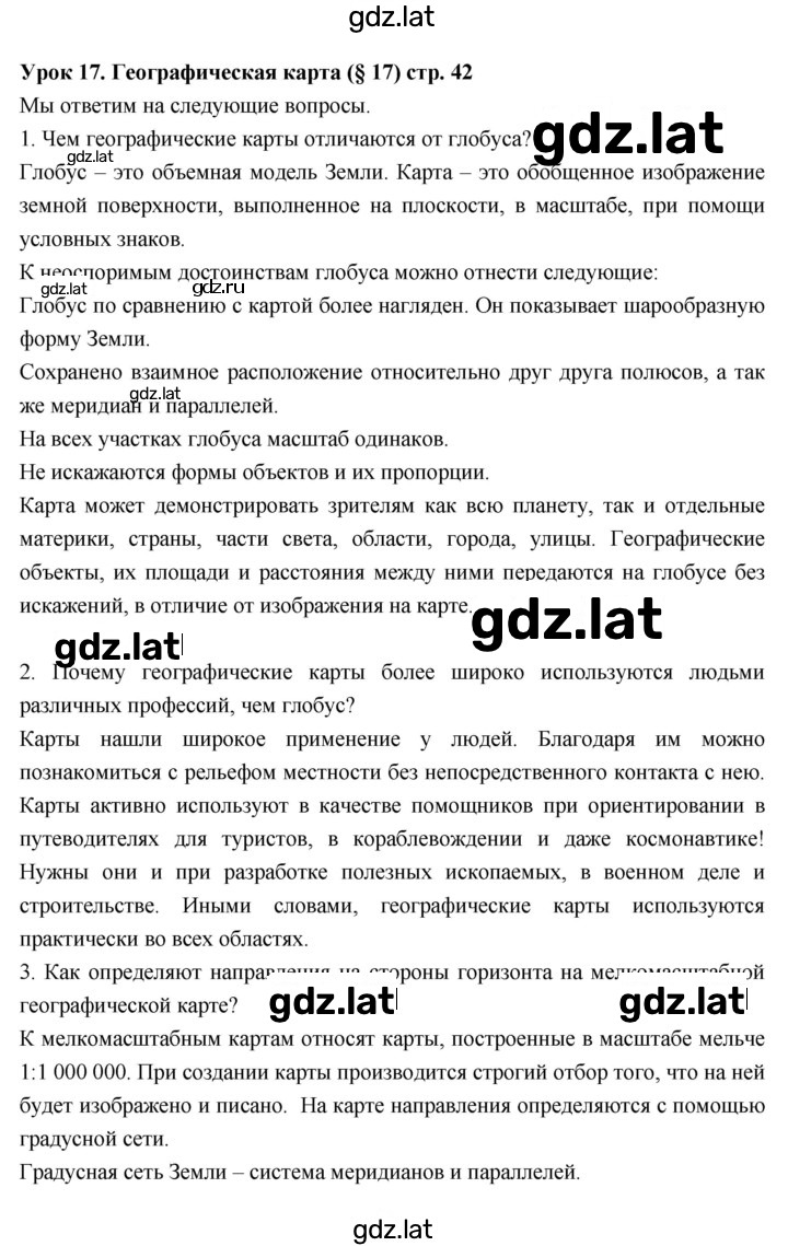 Решение задания № 42 — страница 2